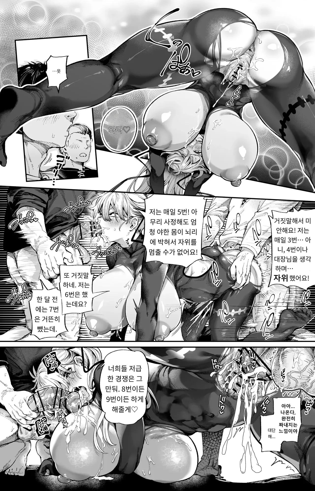 Sasuga kishidancho 역시 여자 기사단장답네 page 8 full