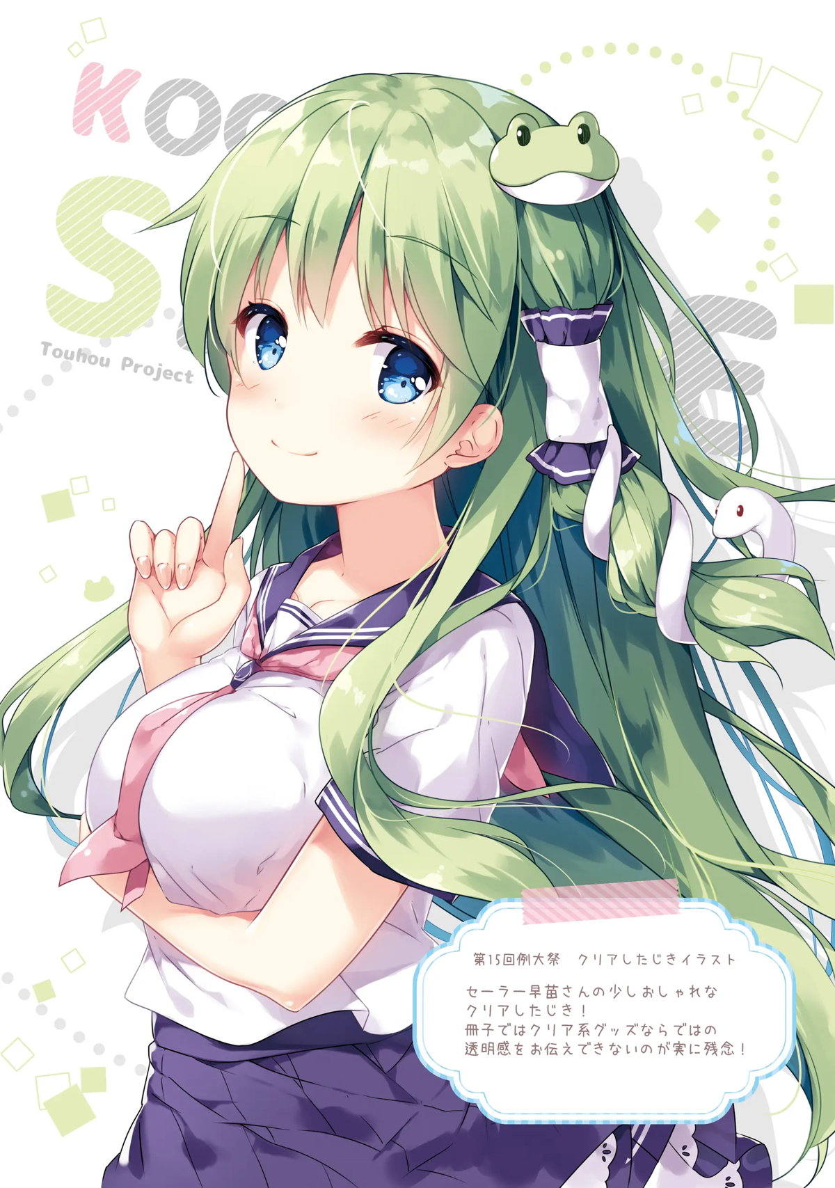 さなえの湯 page 8 full
