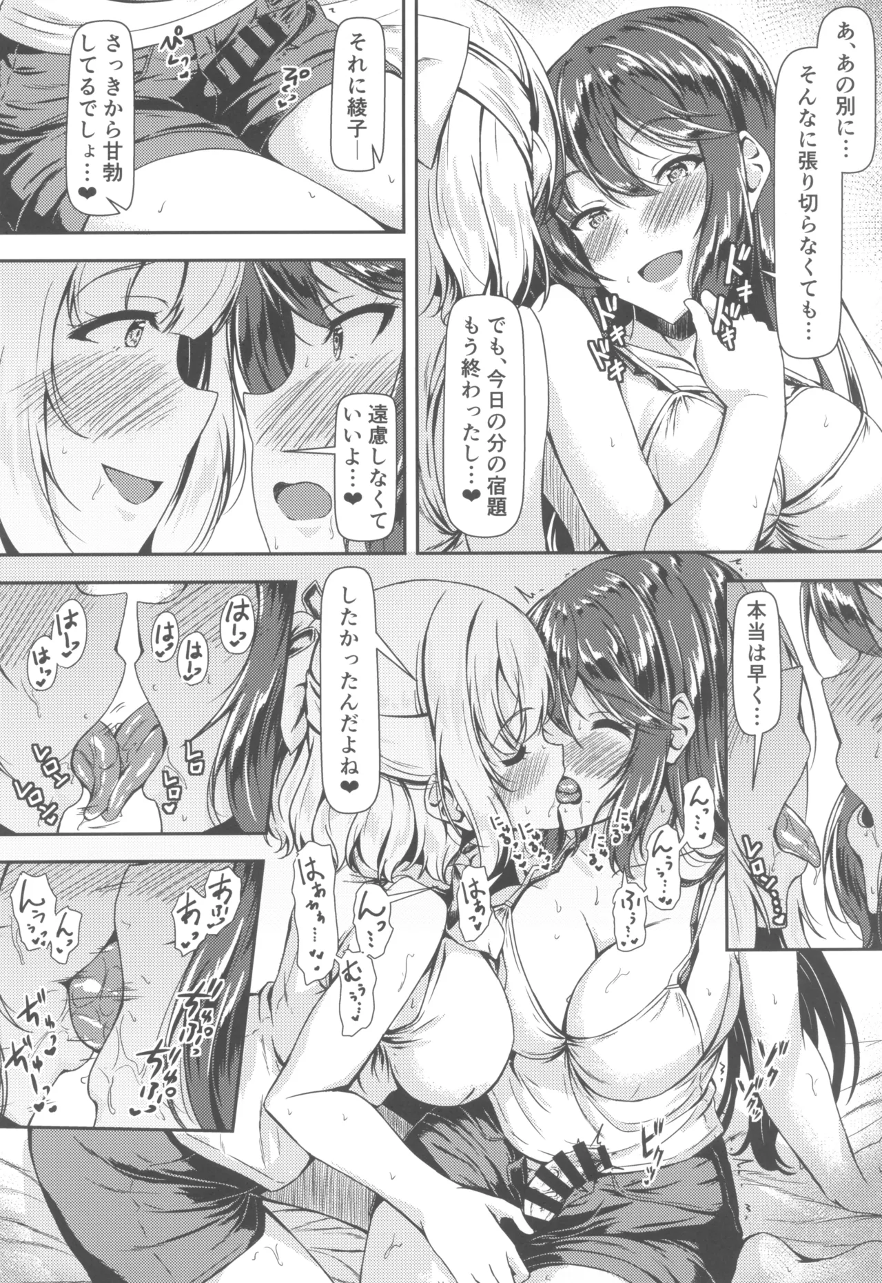 Kurokami LONG Futanari-chan to Jyunai SEX ga Shitaii! Part IV page 6 full