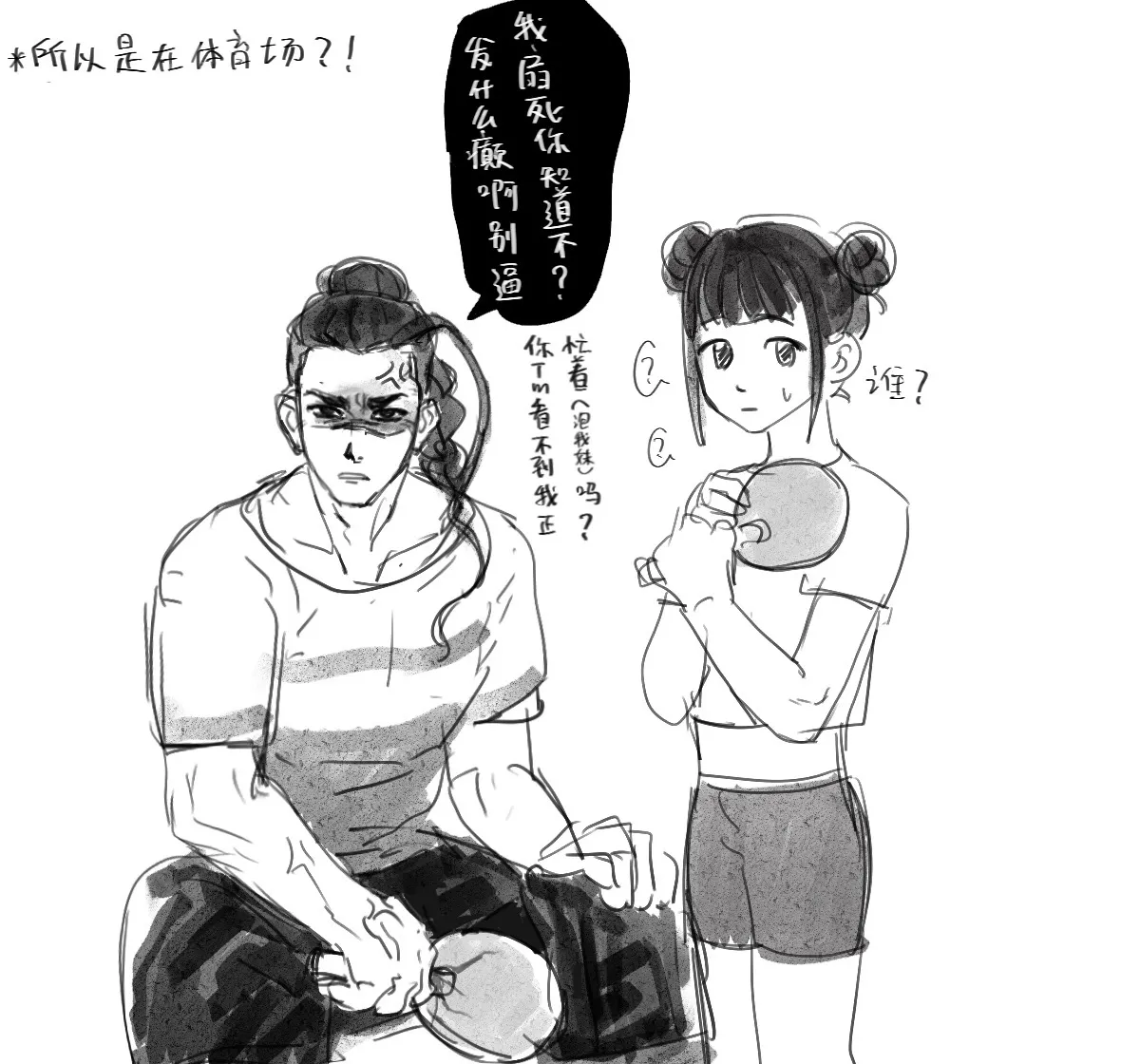 Jamie X Li-Fen page 6 full