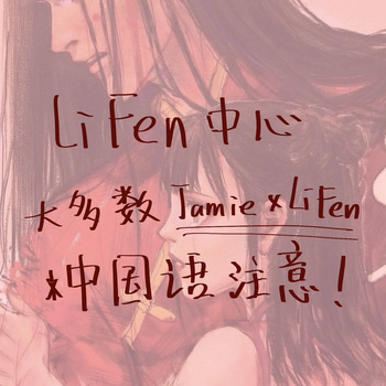 Jamie X Li-Fen cover