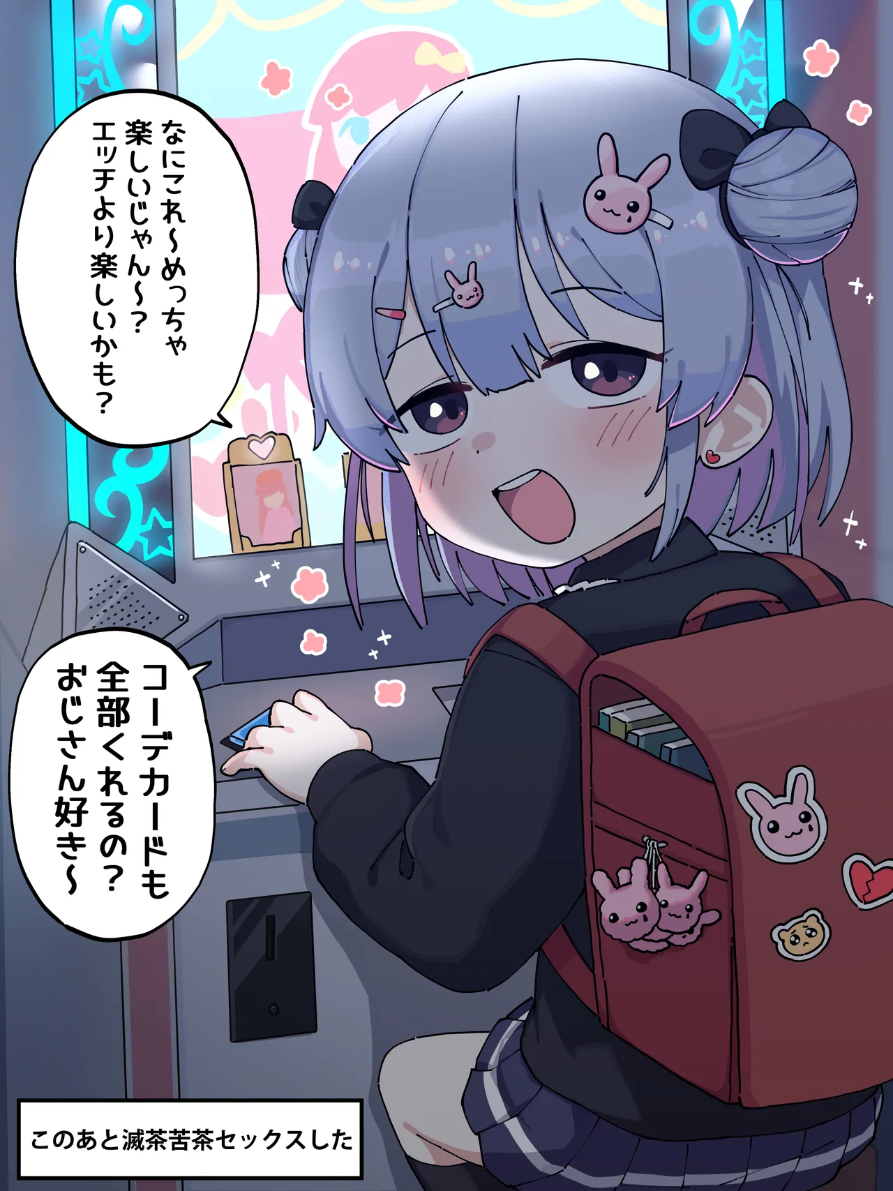 M-chan and the sketchy old man page 2 full