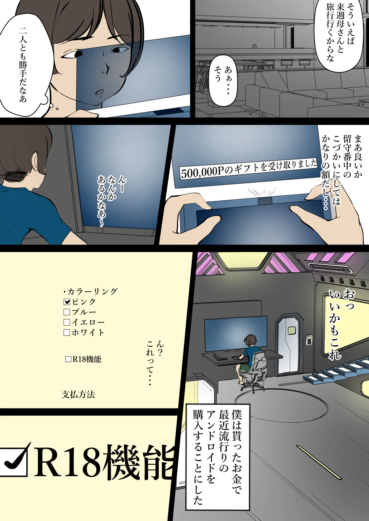 Chou Noukou Sex Android to Daeki x Koushuu page 5 full