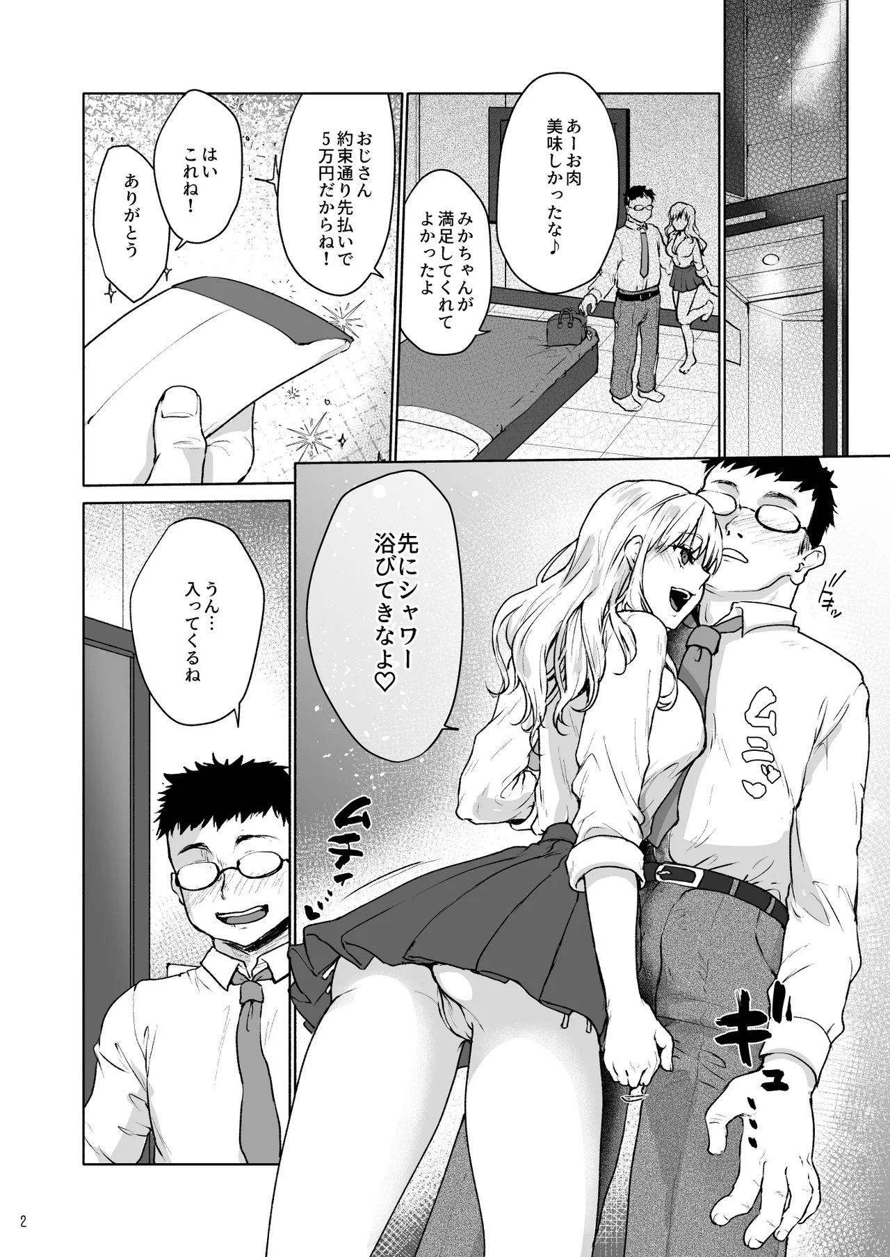Namaiki na Papakatsu Joshikousei ni Oji-san ga Tappuri Shitsukete Agemashita. page 4 full
