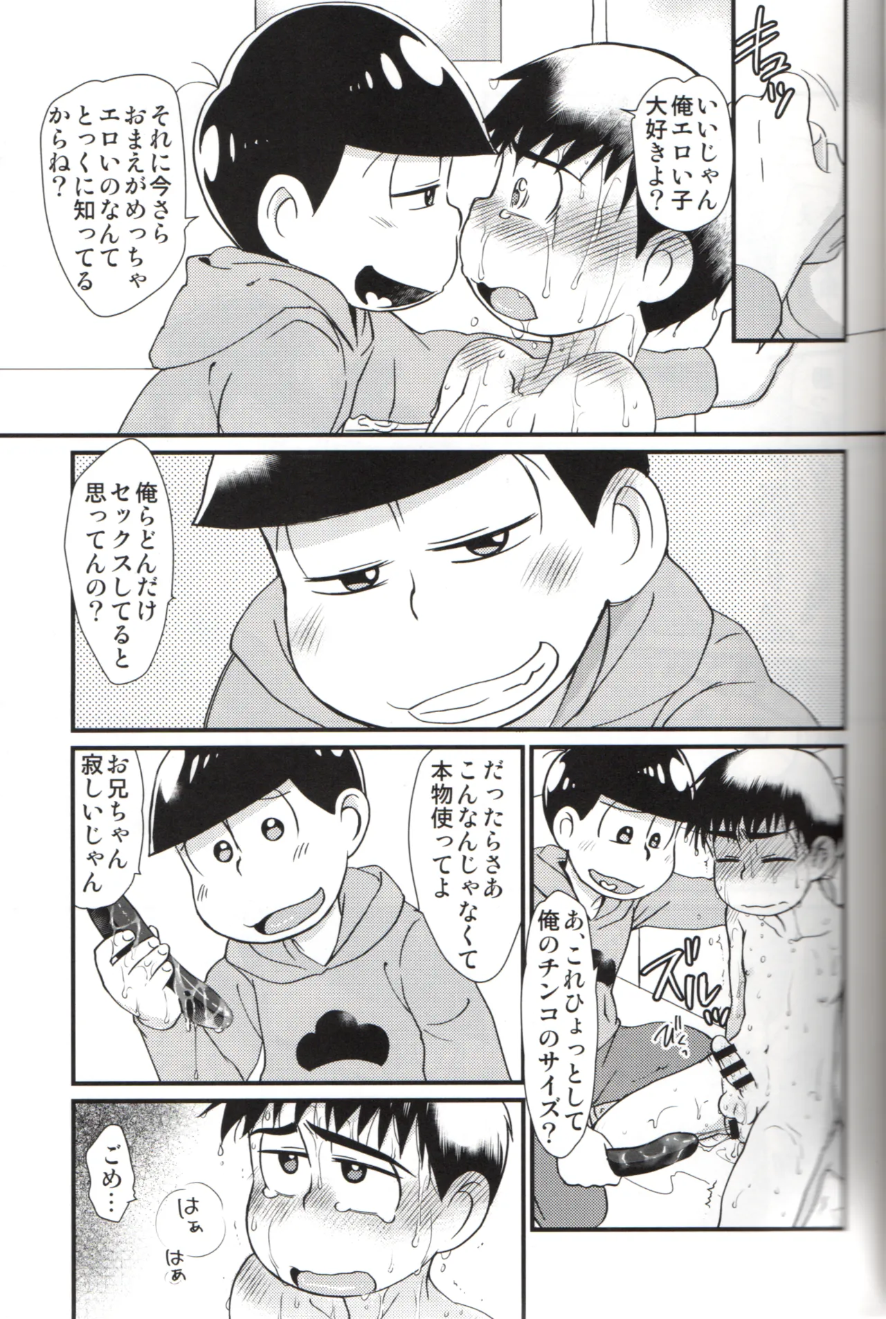 Futanari Karamatsu-kun wa Gaman ga Dekinai page 10 full