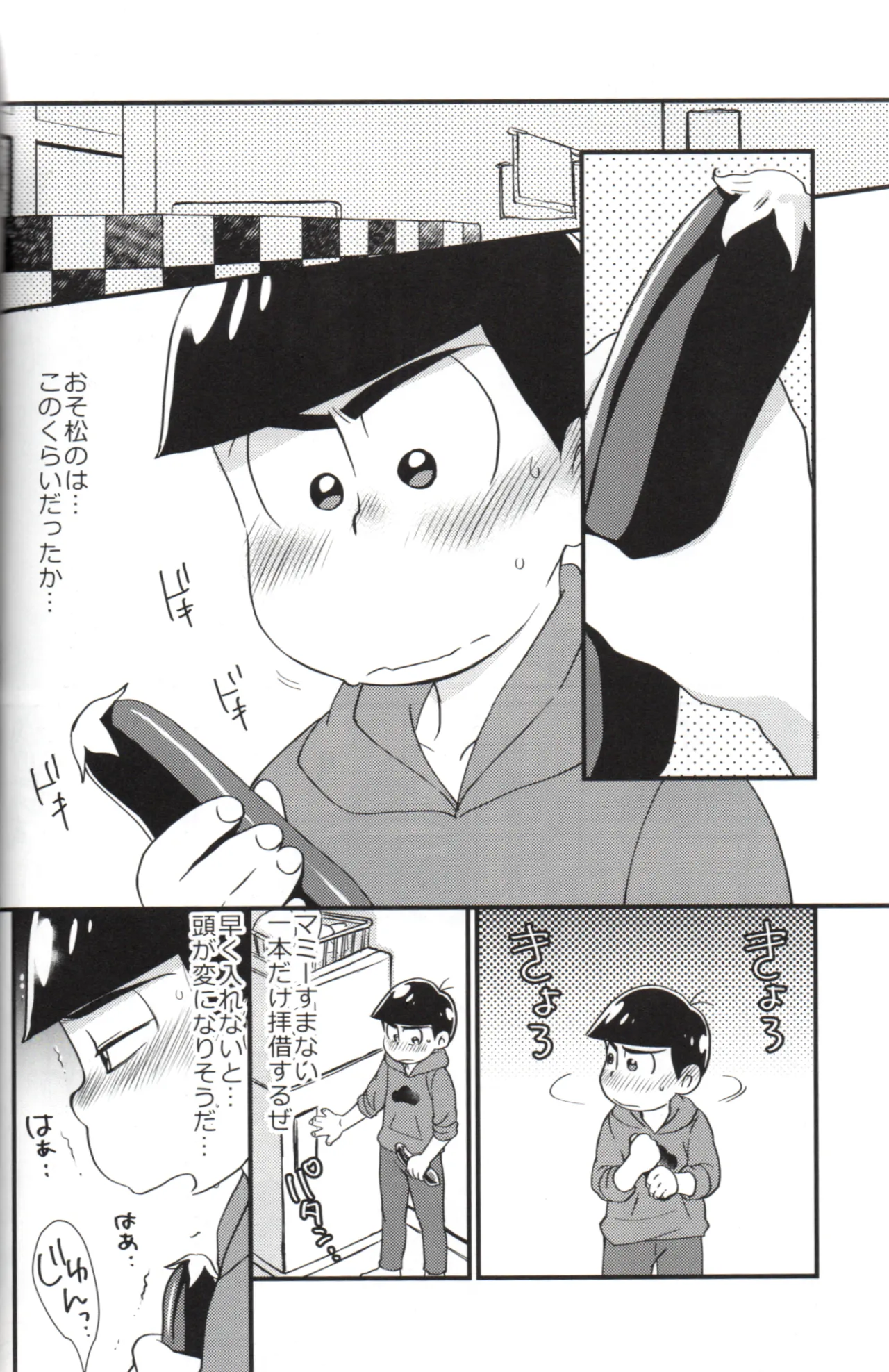 Futanari Karamatsu-kun wa Gaman ga Dekinai page 5 full