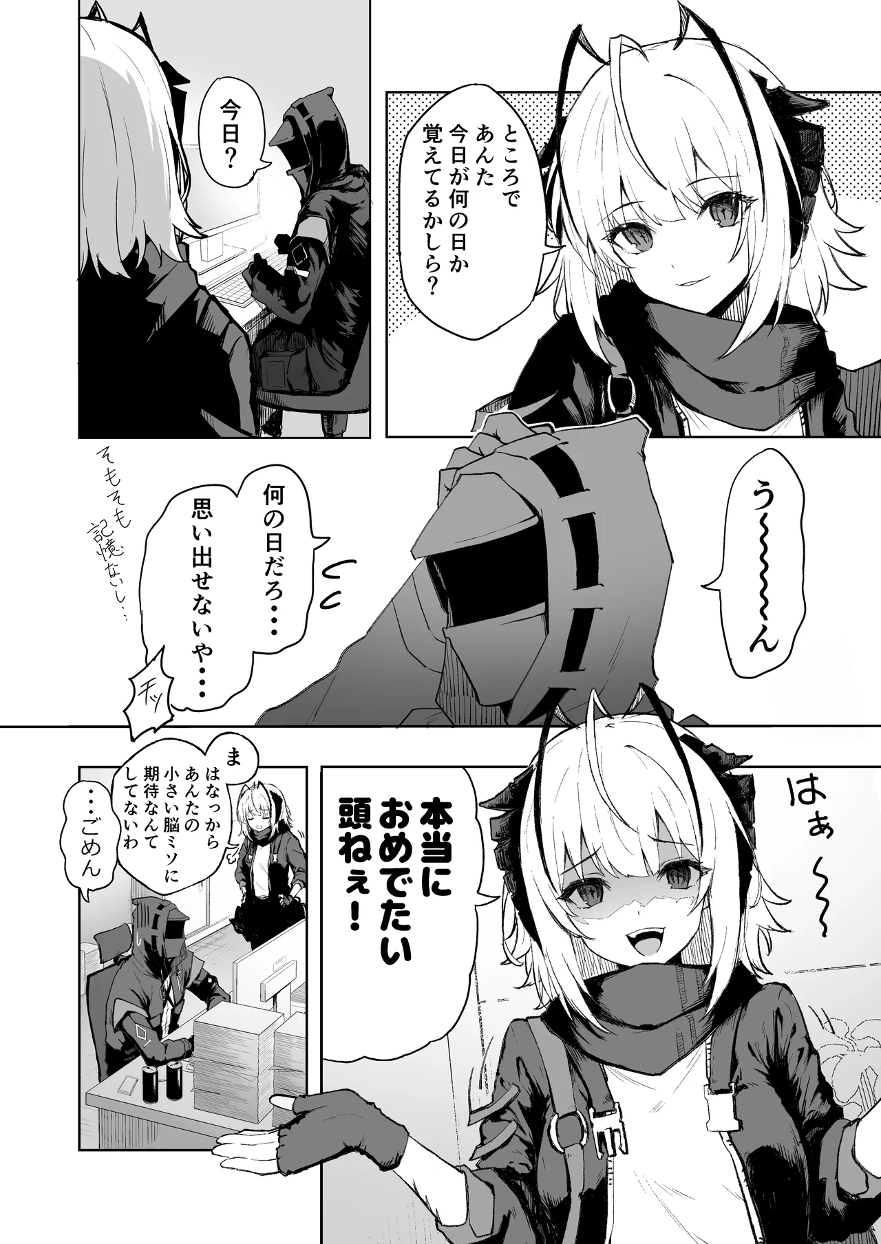 W Teeth Marks page 3 full