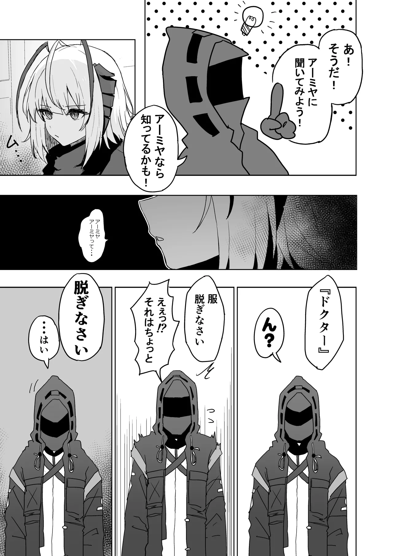 W Teeth Marks page 4 full