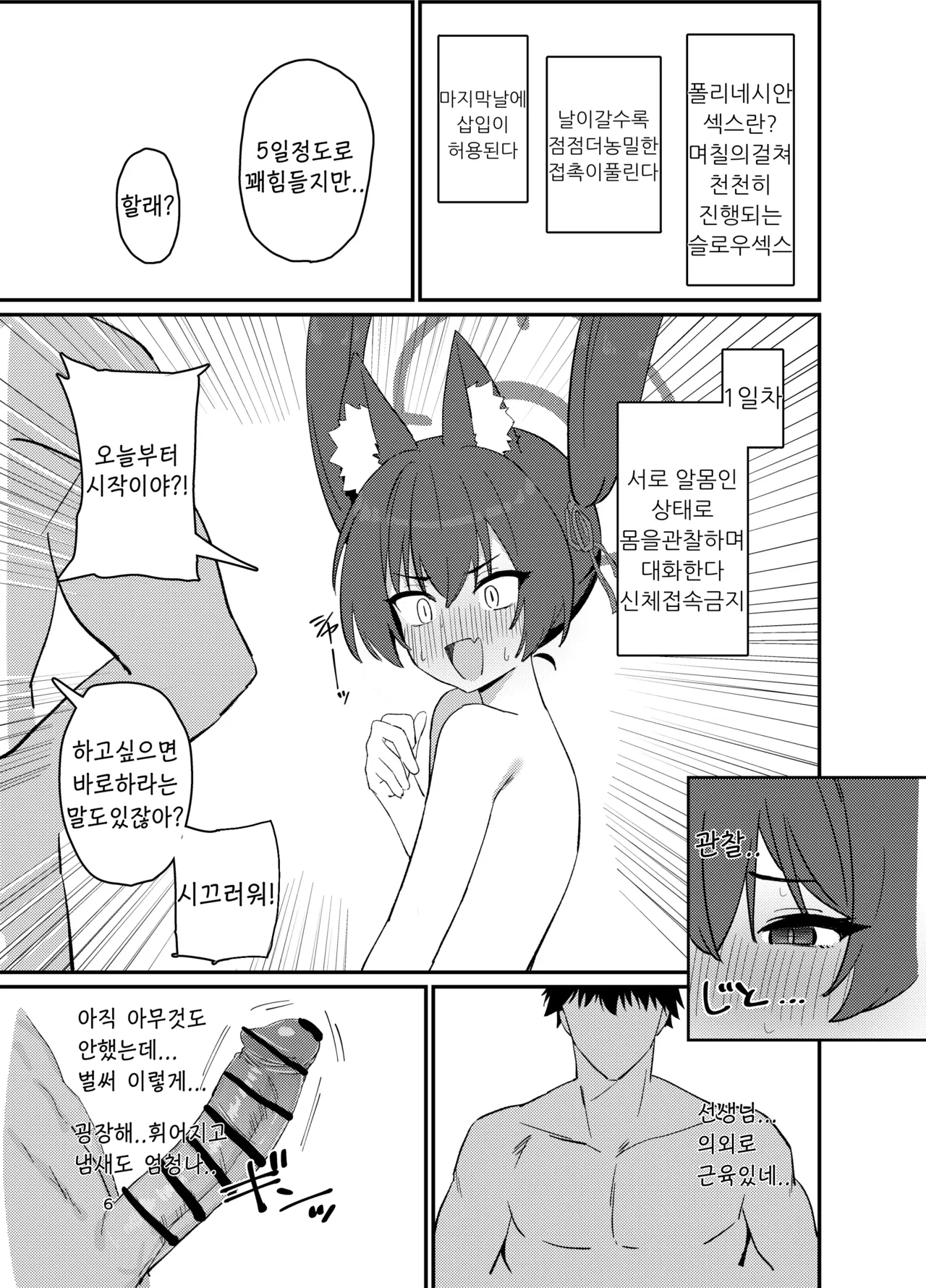 세리카의 발정기 page 4 full