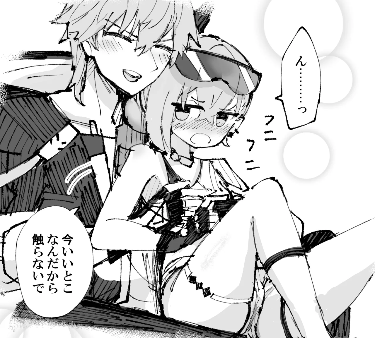 存在しない記憶 page 3 full