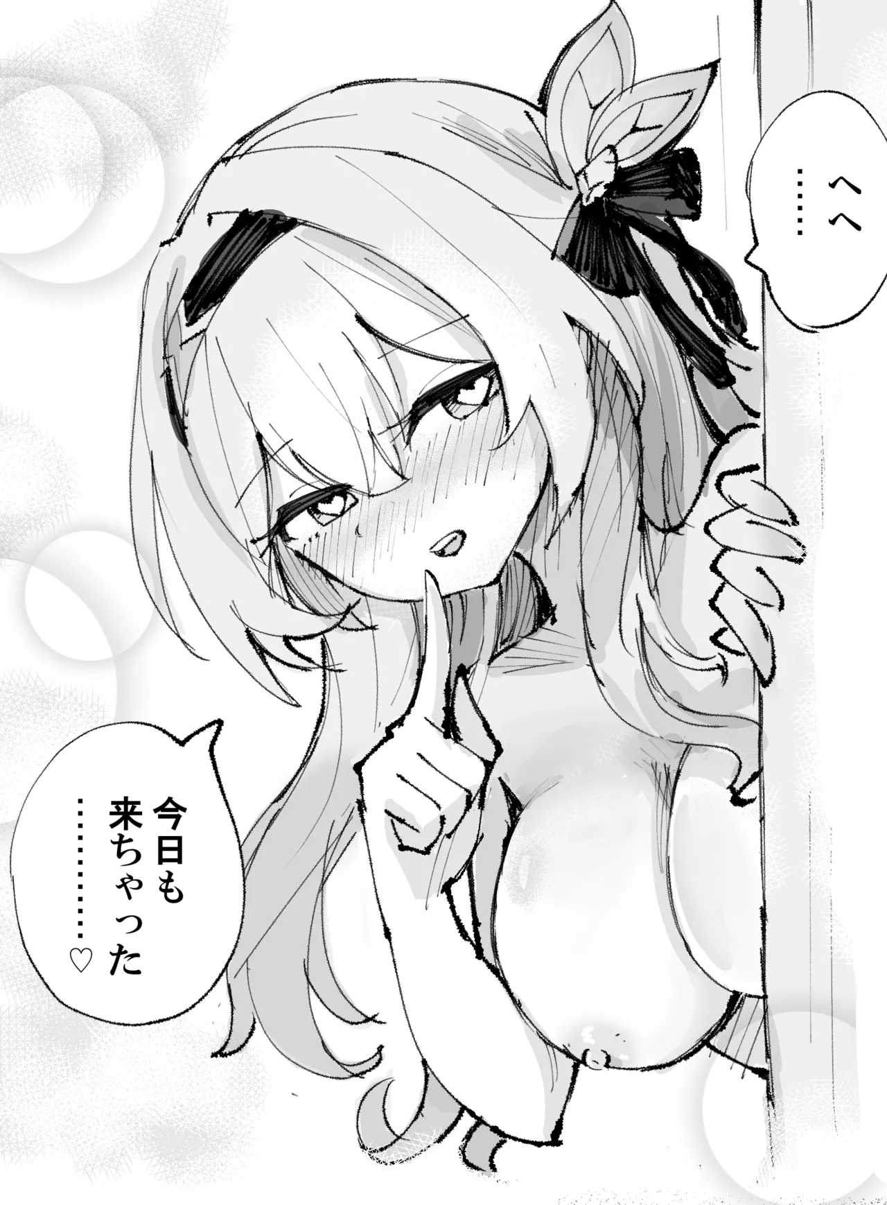 存在しない記憶 page 4 full