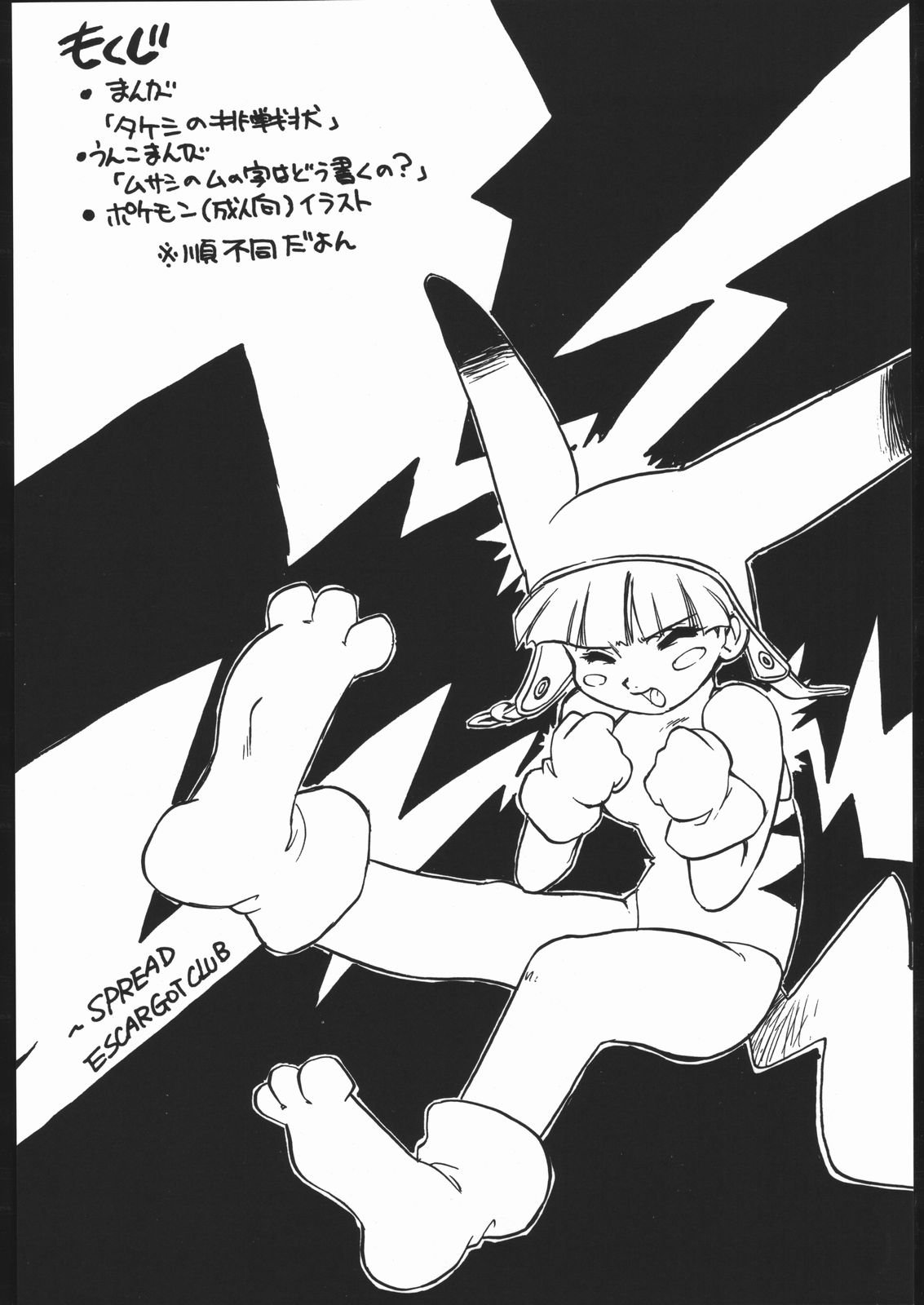 SPREAD page 3 full