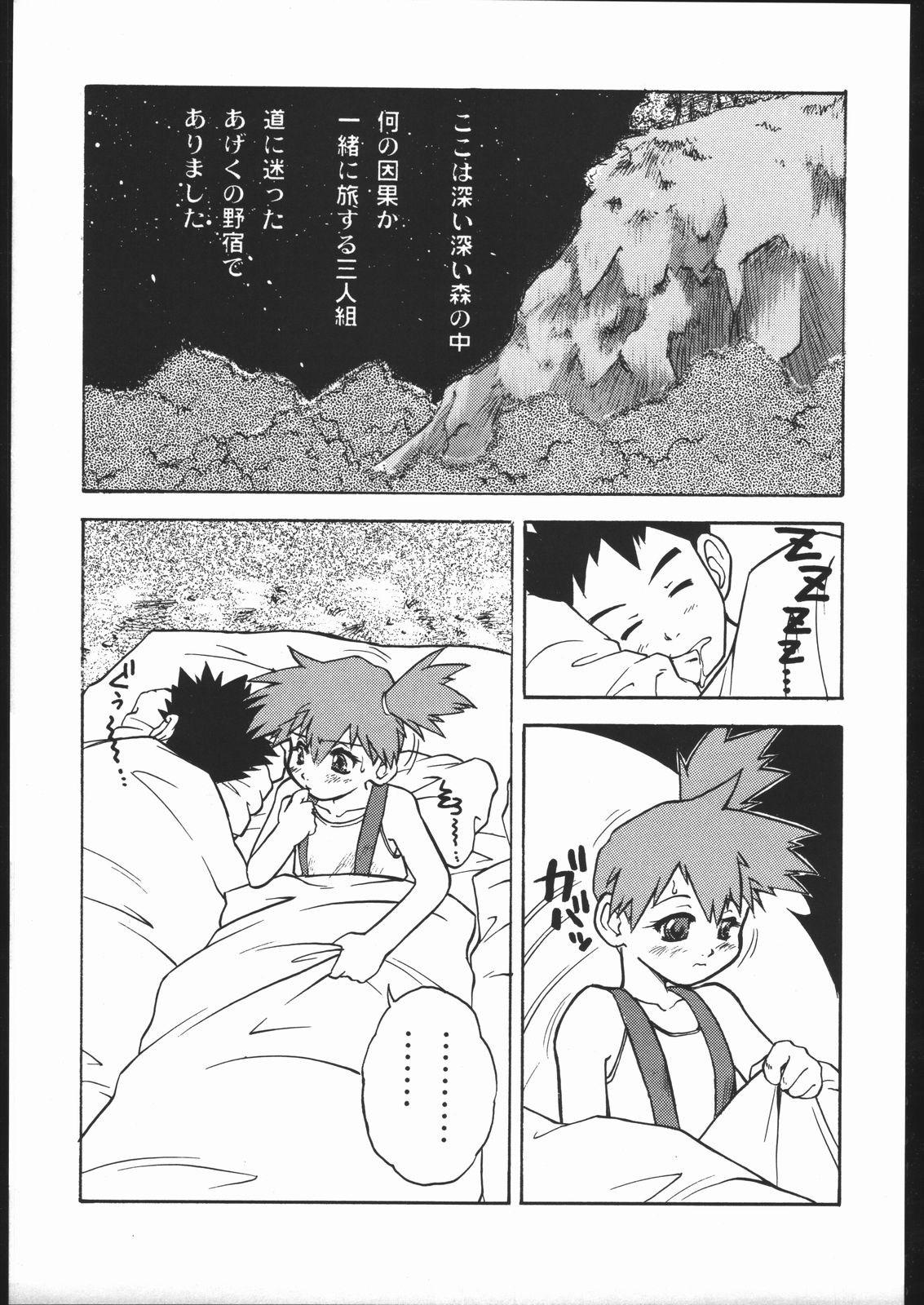 SPREAD page 4 full