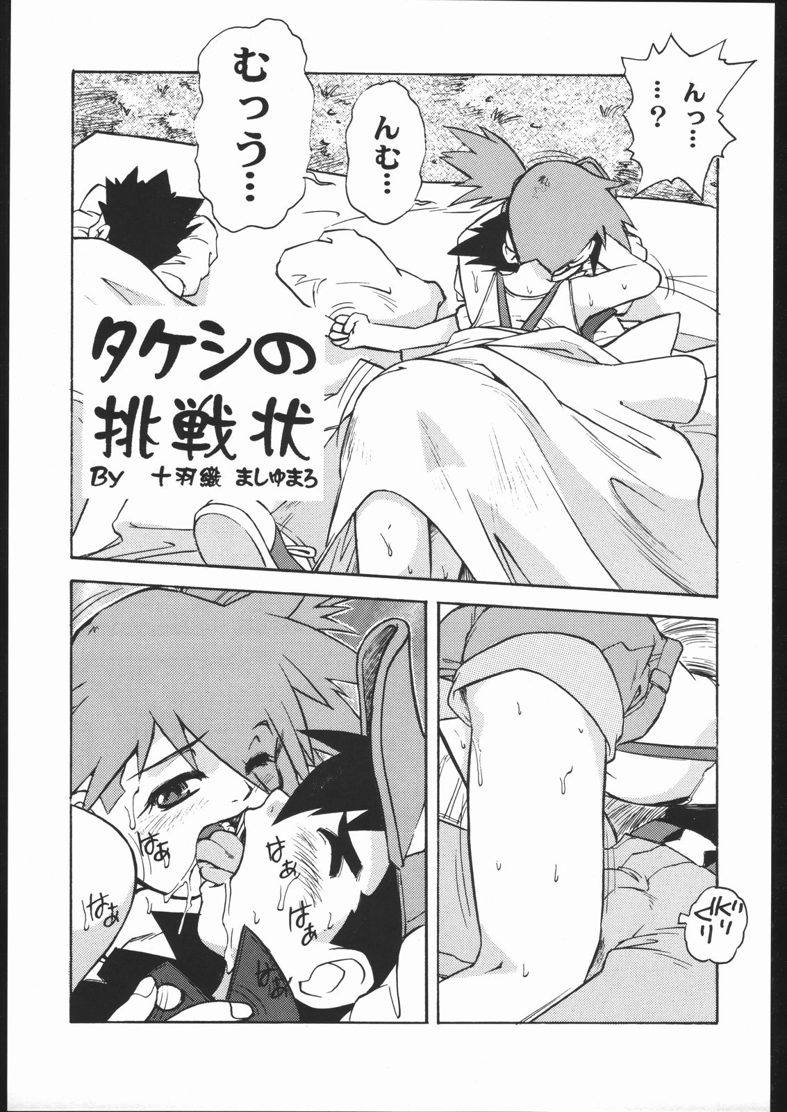 SPREAD page 6 full