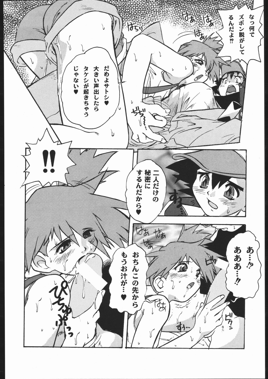 SPREAD page 7 full