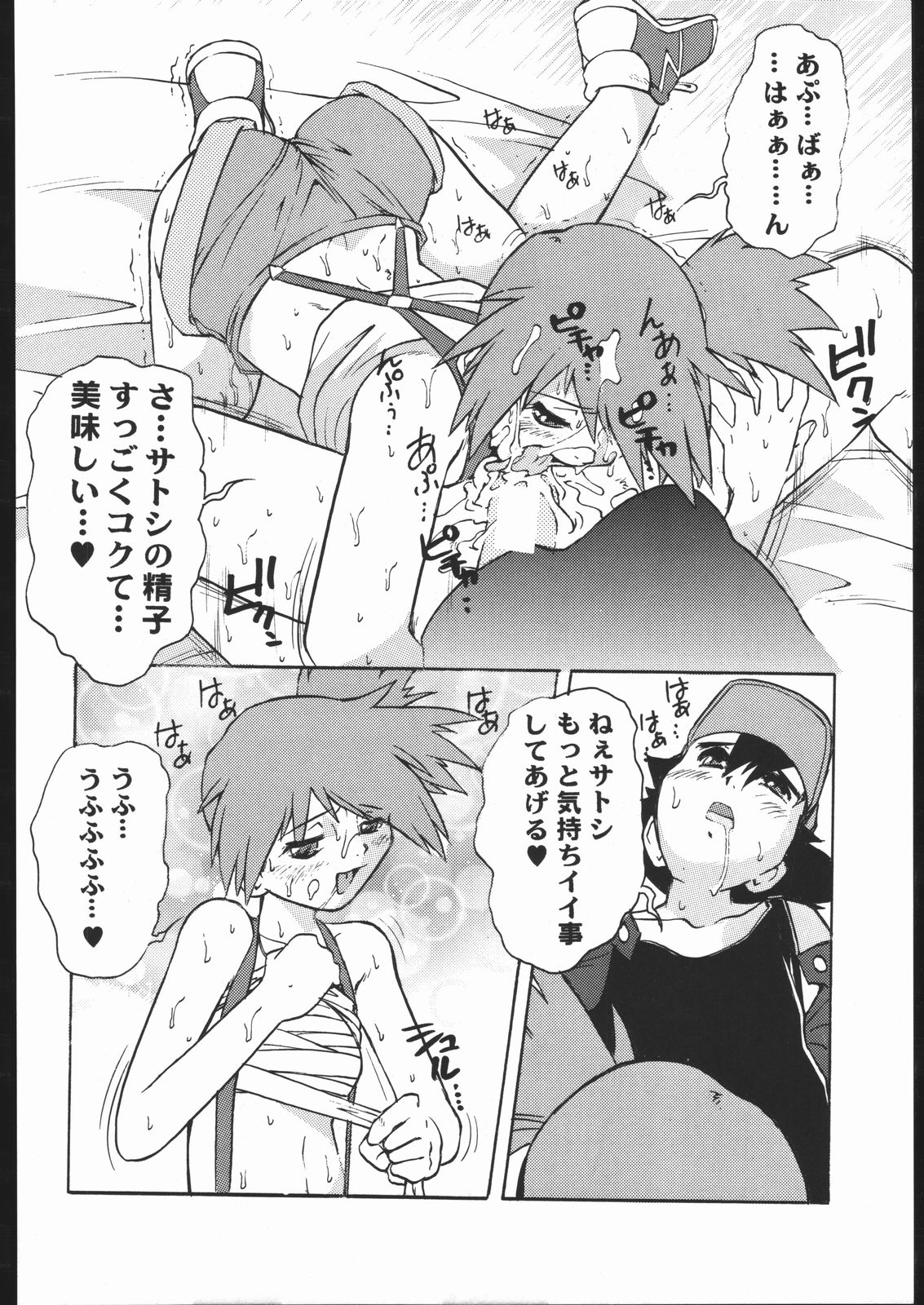 SPREAD page 9 full