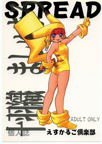 SPREAD cover