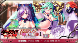 [DMM.com, Waffle] Eden's Ritter Grenze (Event CG) (Part 2)