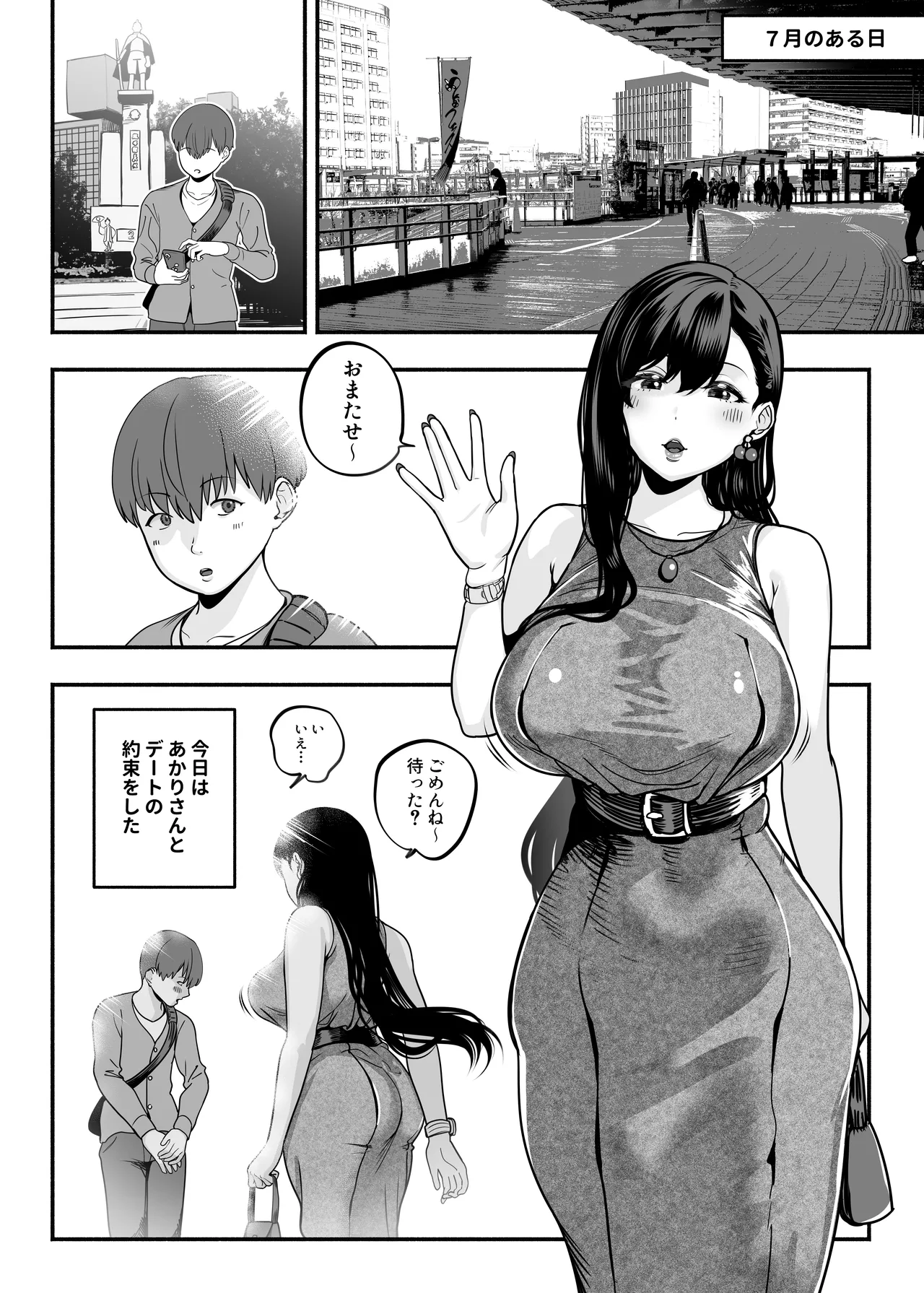 Gachikoi Fuzoku 2 -A story about a prostitute comforting an amateur virgin penis- page 3 full