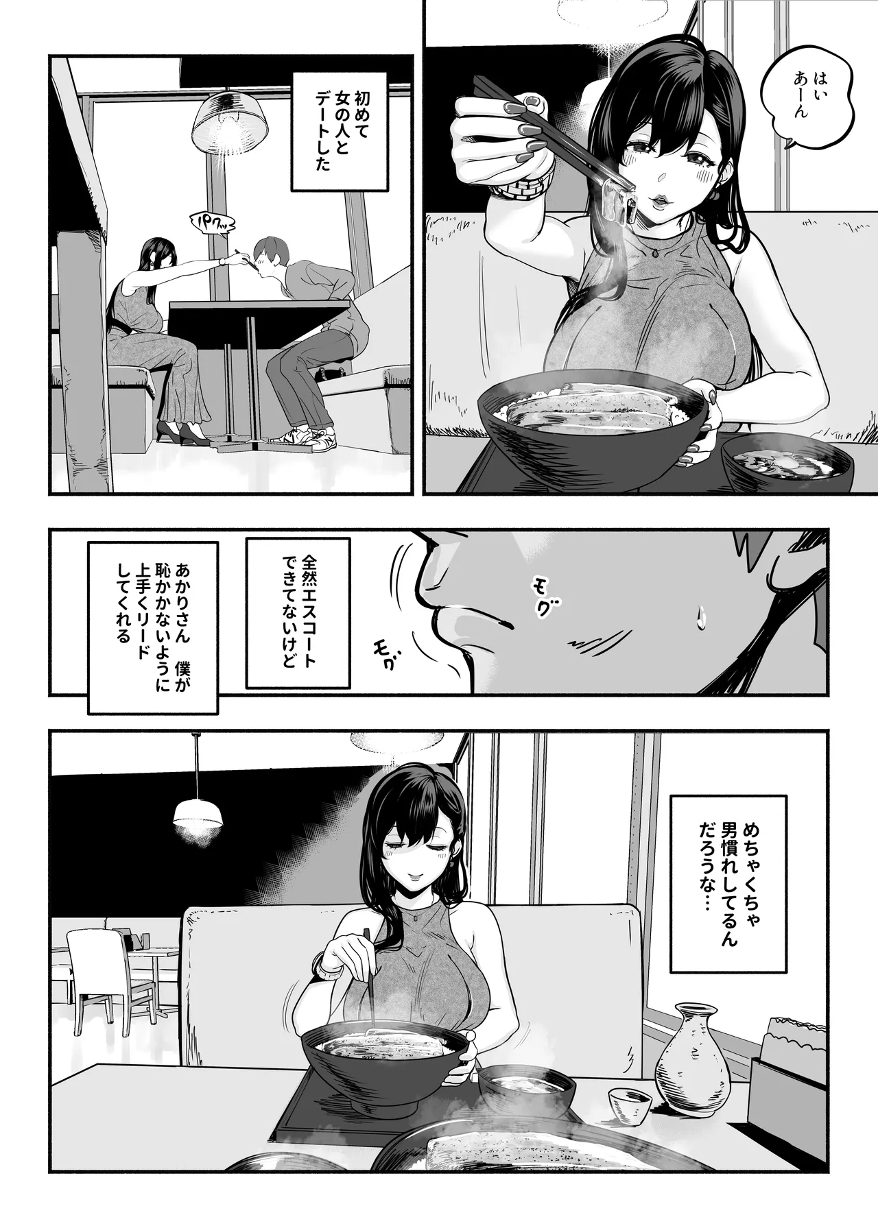 Gachikoi Fuzoku 2 -A story about a prostitute comforting an amateur virgin penis- page 7 full