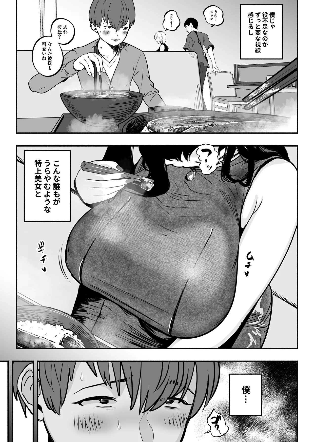 Gachikoi Fuzoku 2 -A story about a prostitute comforting an amateur virgin penis- page 8 full