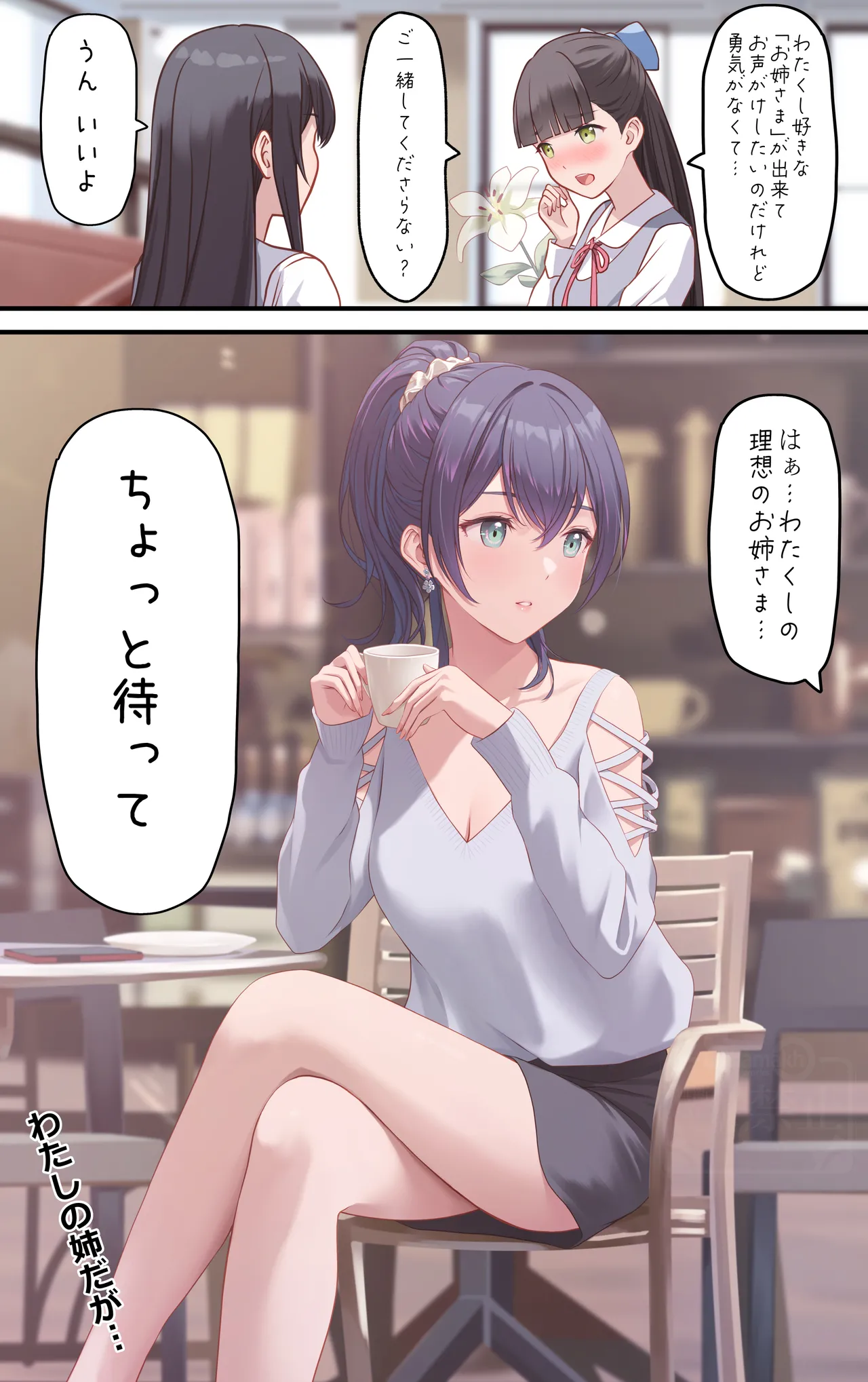 Shamakho page 8 full
