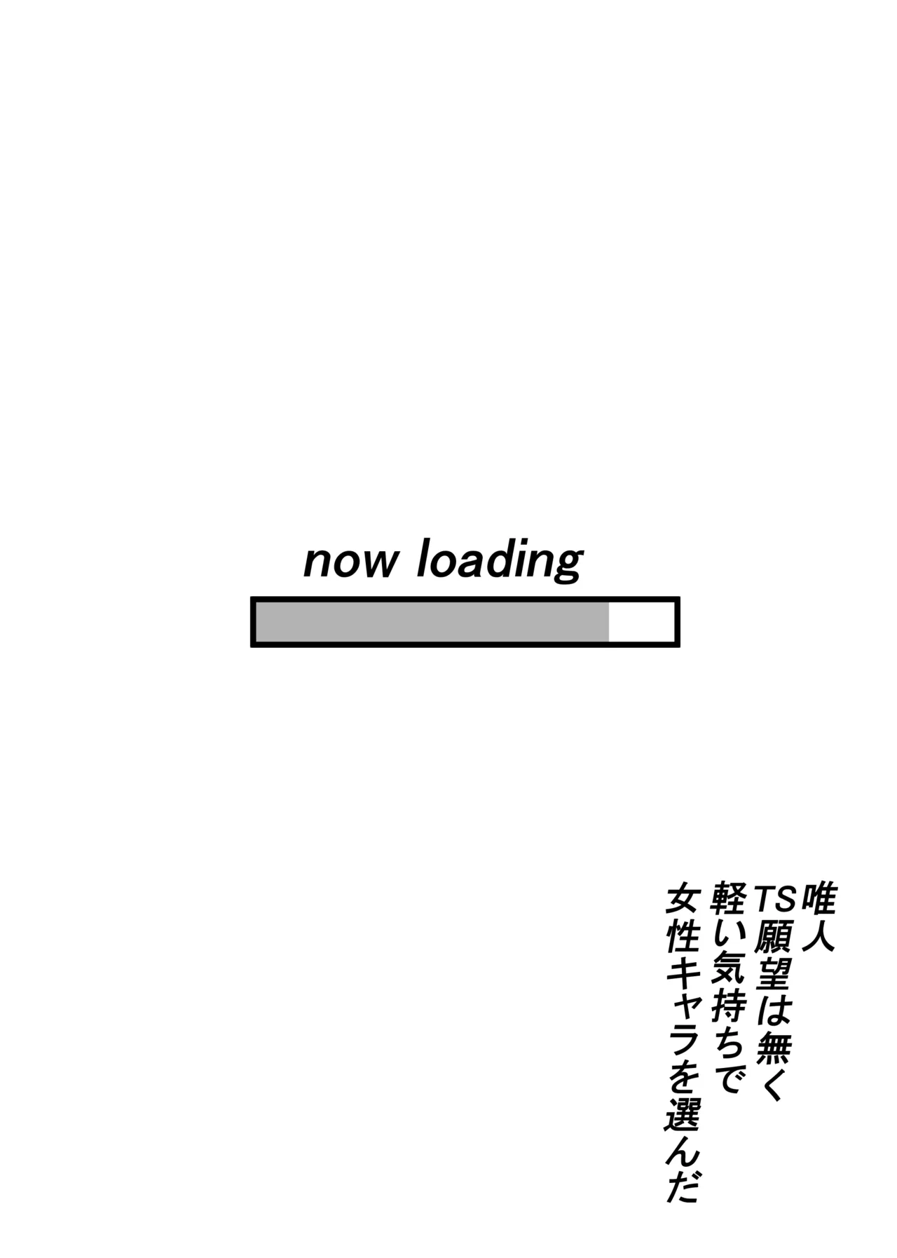 VRゲームで女キャラを選んだら2 page 2 full