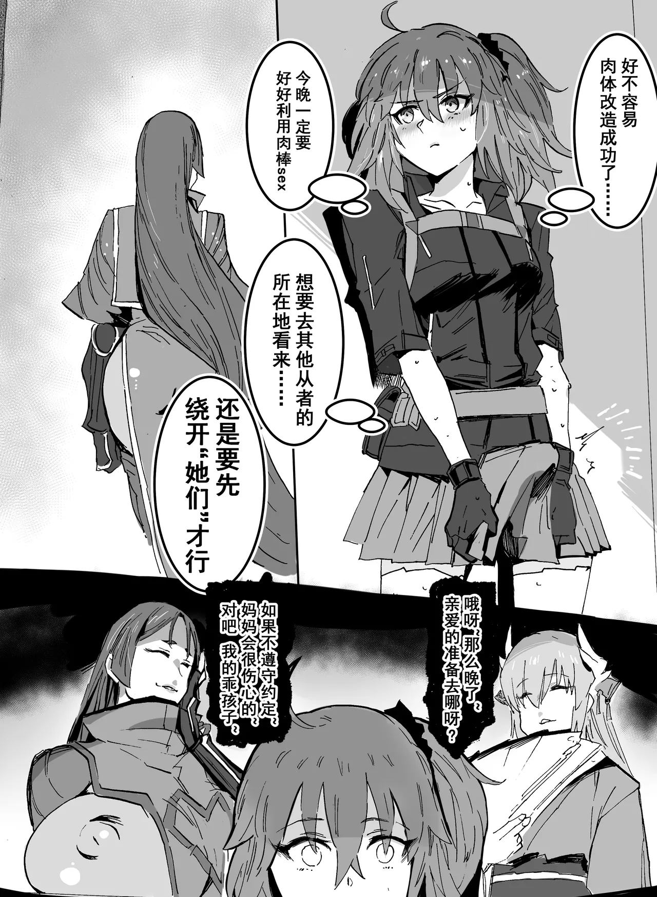 《小小惩罚》 page 3 full