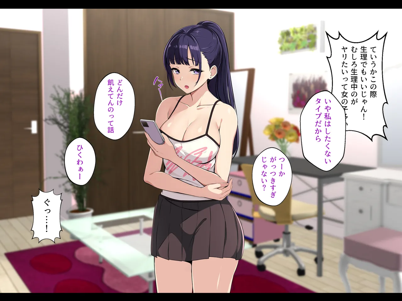 Kanojo no Hahaoya to Yatta Hanashi ~Muchimuchi Bakunyuu Mama ni Nakadashi Sex~ page 7 full