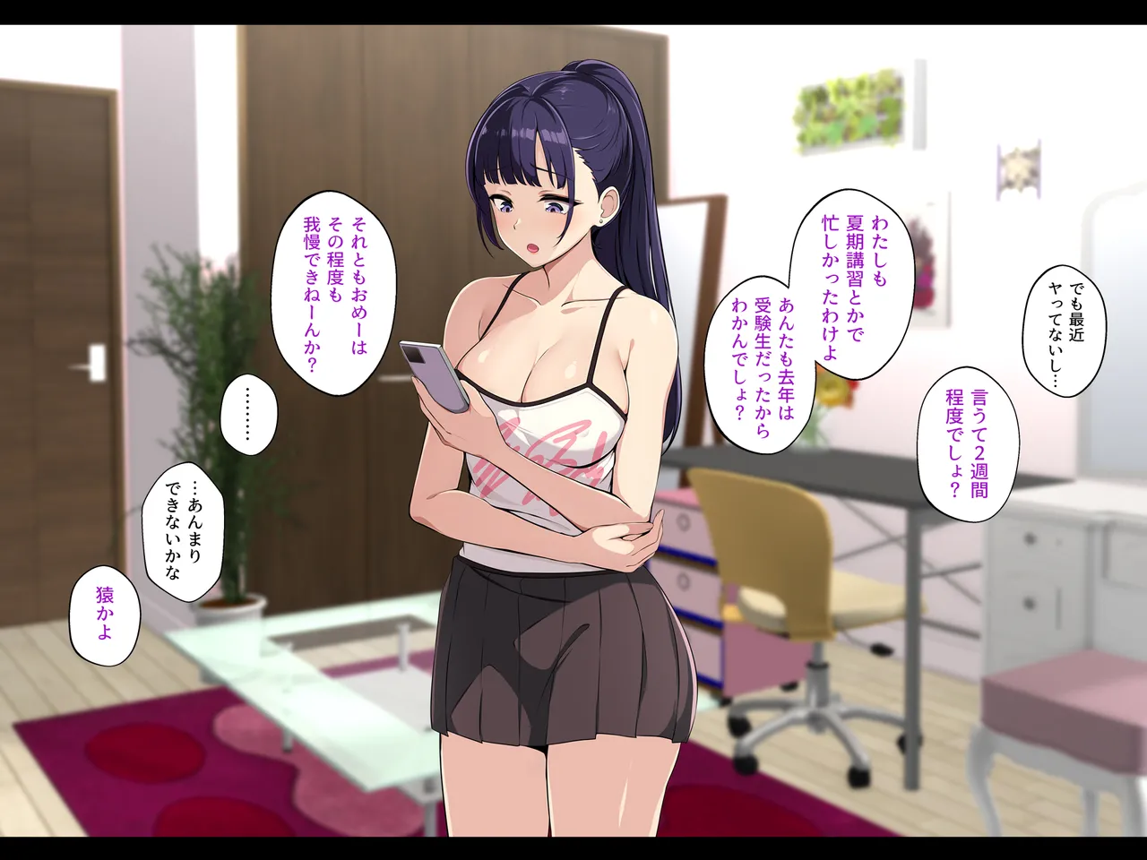 Kanojo no Hahaoya to Yatta Hanashi ~Muchimuchi Bakunyuu Mama ni Nakadashi Sex~ page 8 full