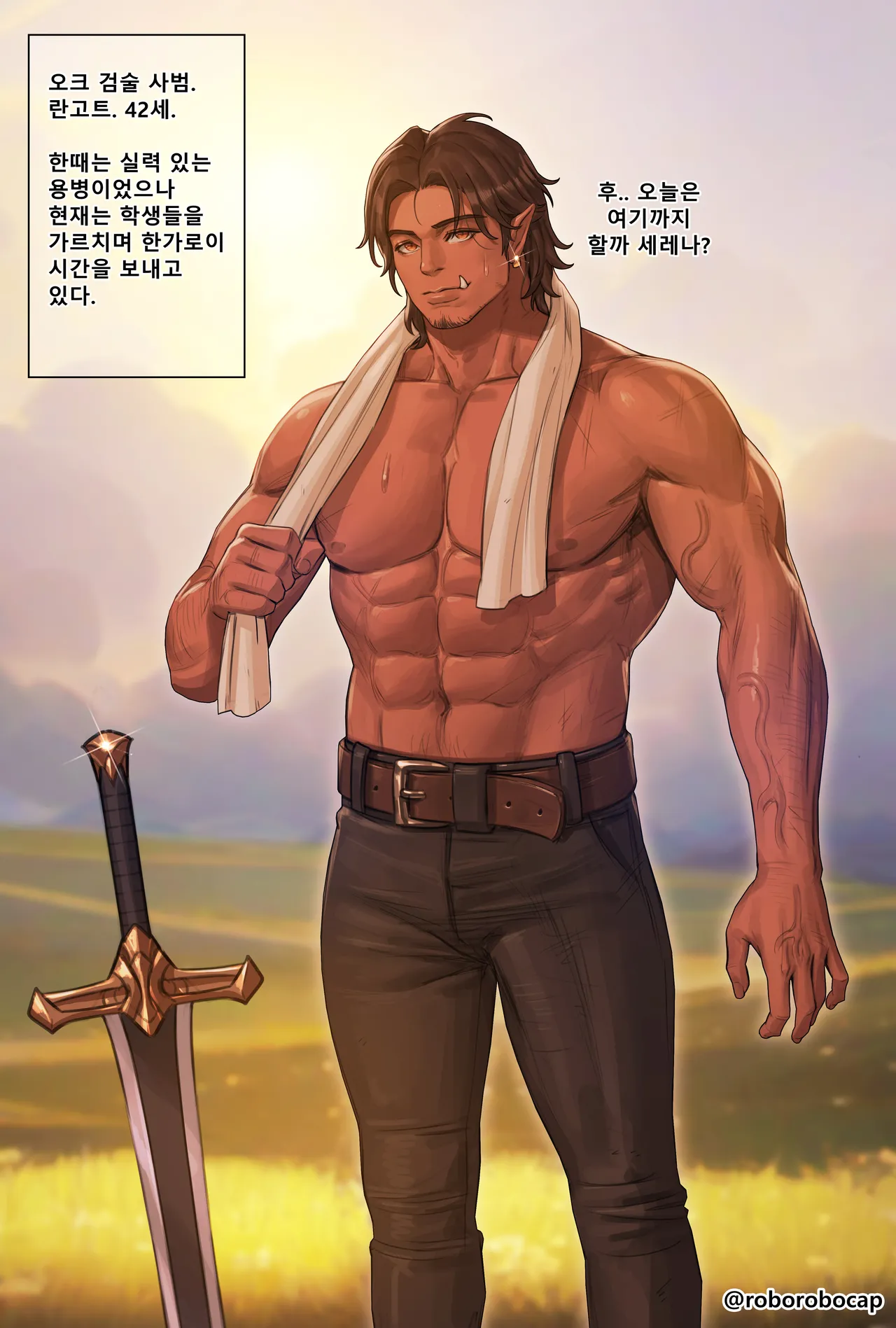 Orc and Students #1-18 page 1 full