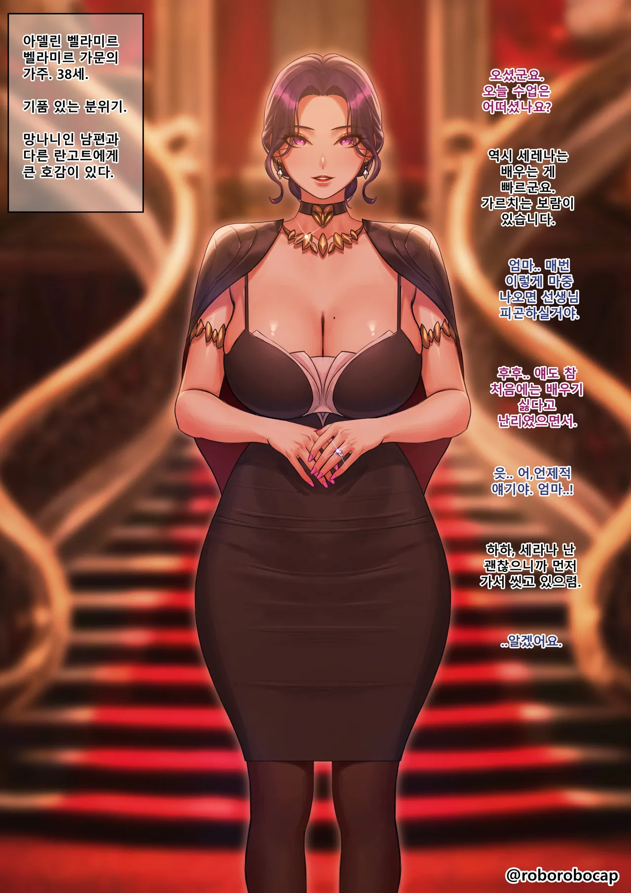 Orc and Students #1-18 page 3 full