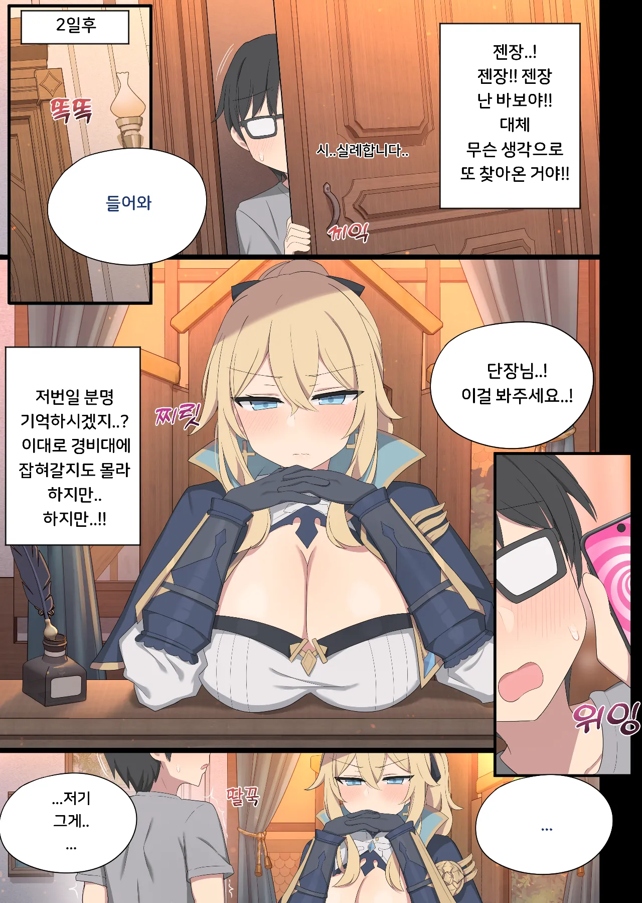 24.10 Jean page 10 full