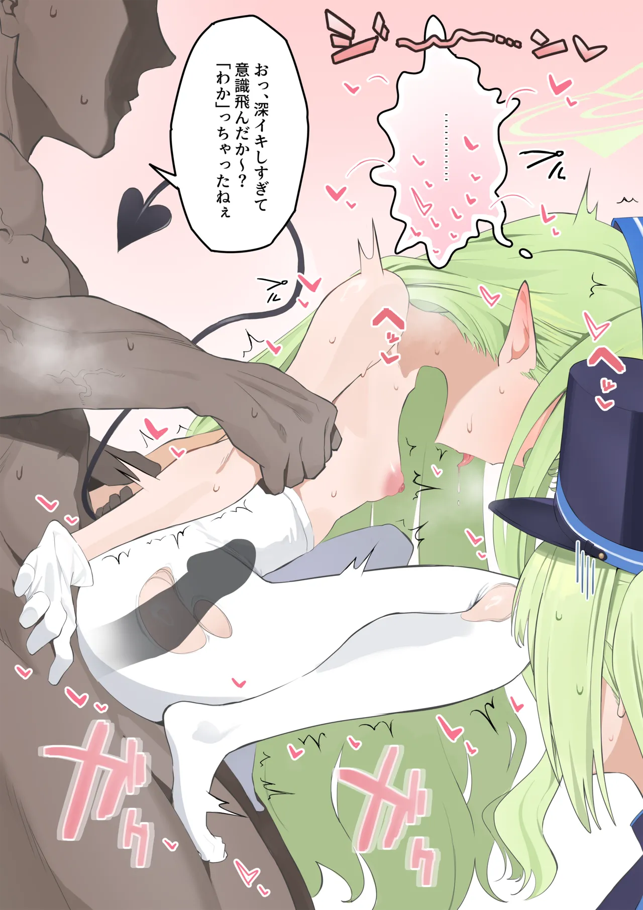 深イキ！ハイランダー！！～ヒカリ編～ page 5 full