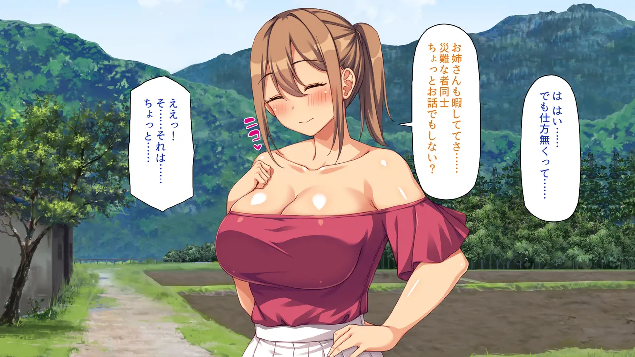 僕を勃起させないでお姉さん！ また発情させちゃうから！ page 8 full