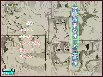 Kotone And Kyoya cover