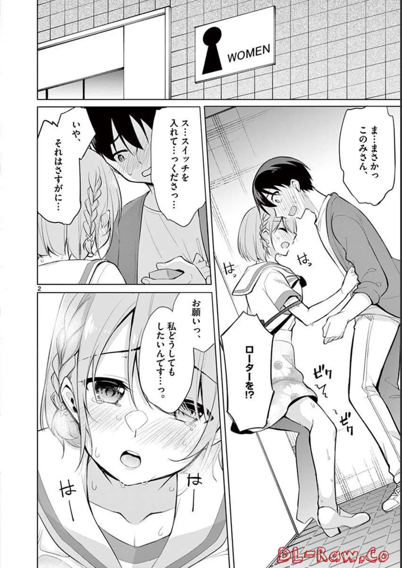 1/10 no Hanayome Volume 4 page 6 full