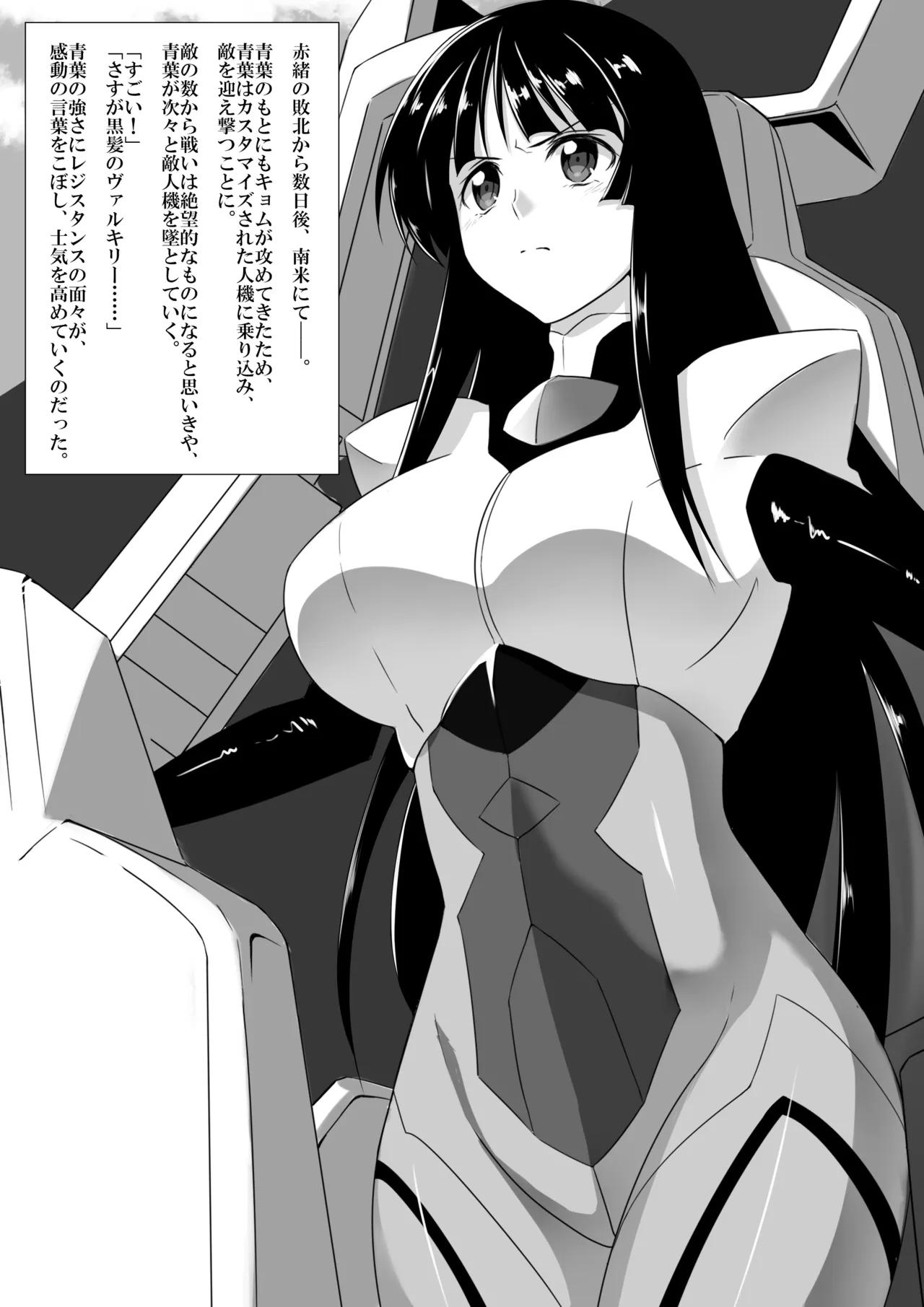 青葉の敗北 page 3 full