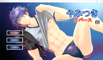 Yamitsuki ~Reverse~ cover