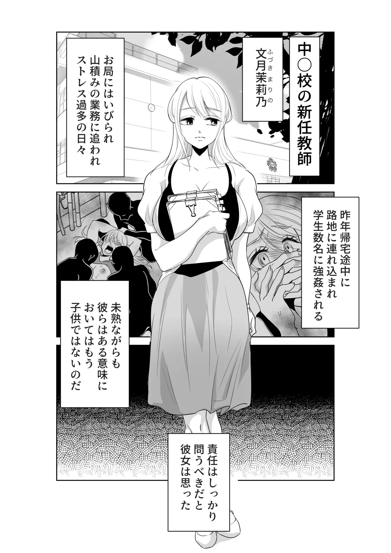 Yamada-kun, Kyuushokuhi o Nusunda Hannin o Iinasai. page 3 full