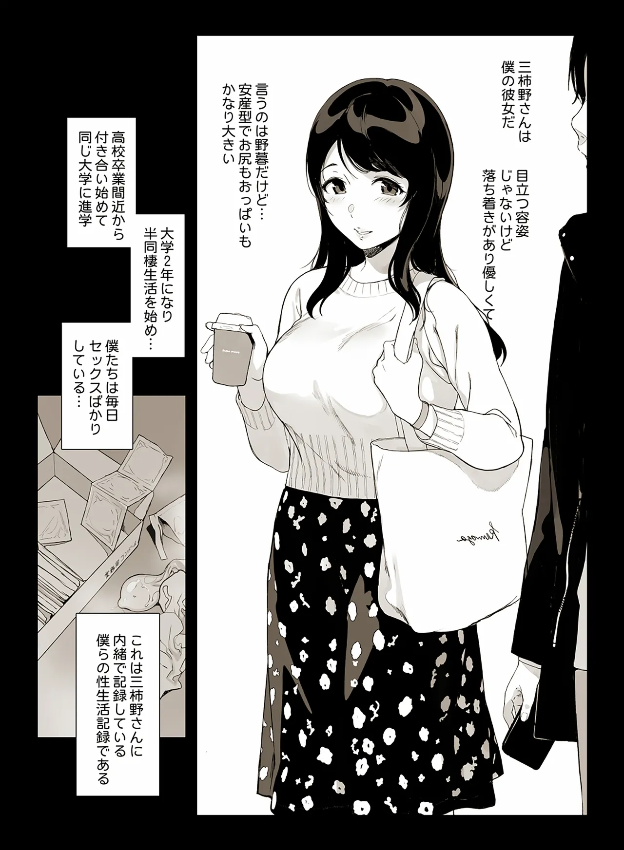Mikakino-san no Gakusei Seikatsu page 4 full