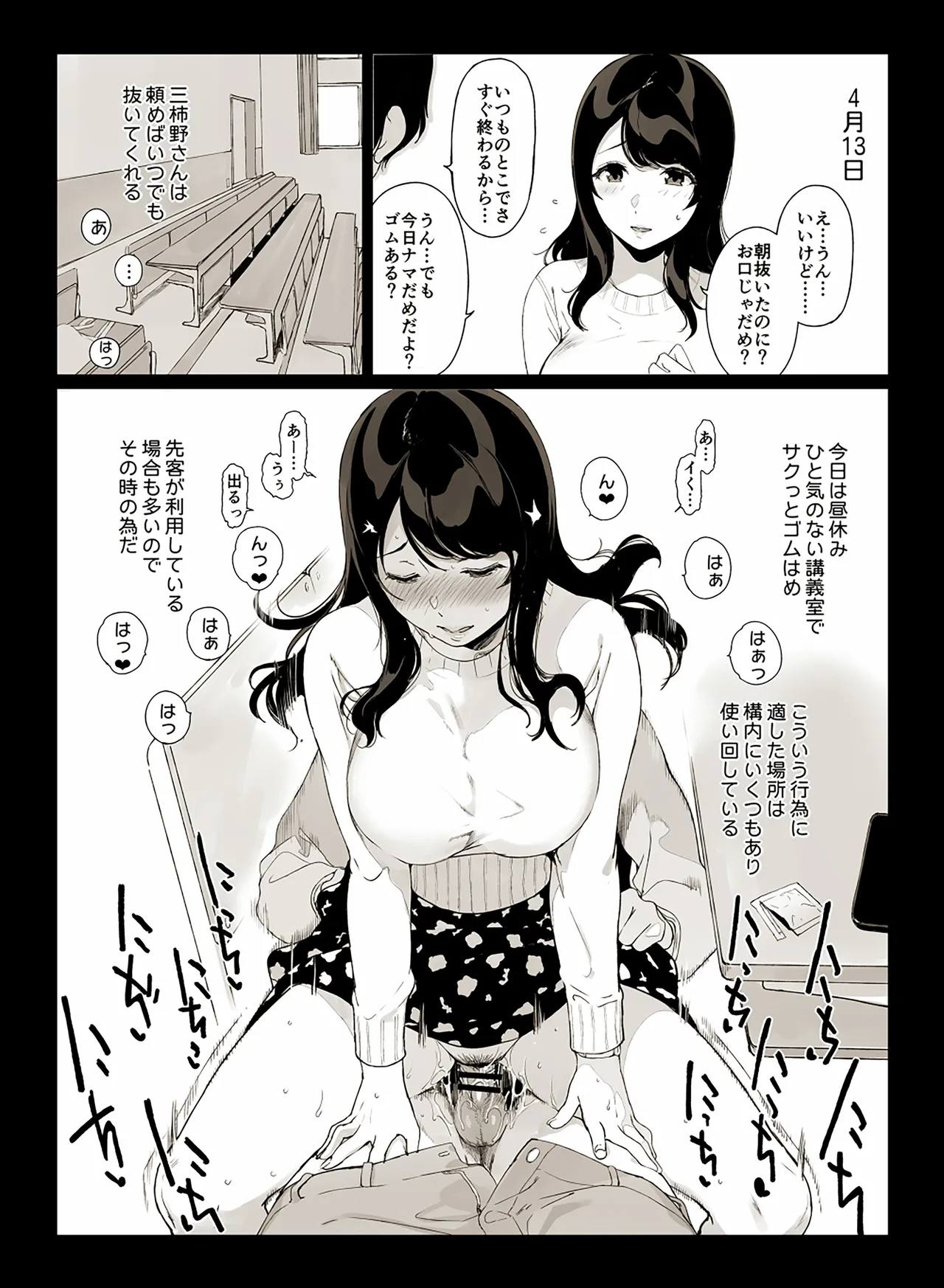 Mikakino-san no Gakusei Seikatsu page 5 full