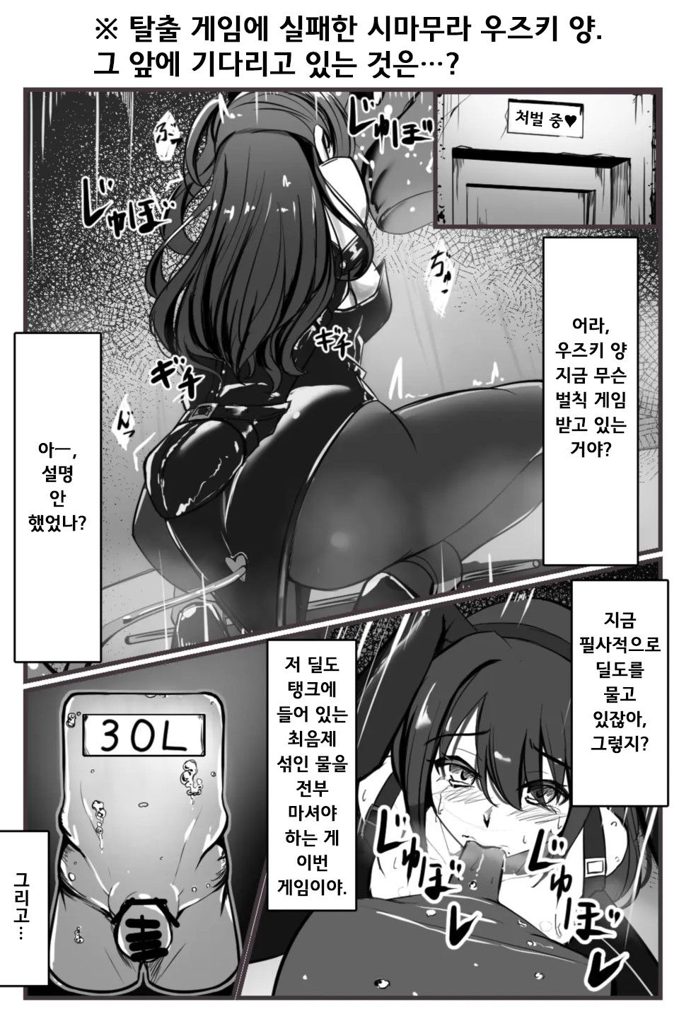 Dasshutsu Game | 아이돌 마스터 탈출 게임 1-6 page 1 full