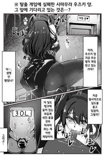 Dasshutsu Game | 아이돌 마스터 탈출 게임 1-6 cover