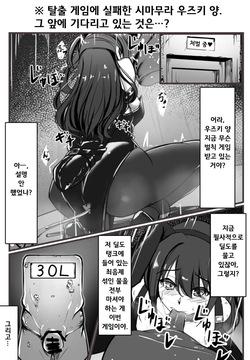 [Yoshimoto] Dasshutsu Game | 아이돌 마스터 탈출 게임 1-6 [Korean]