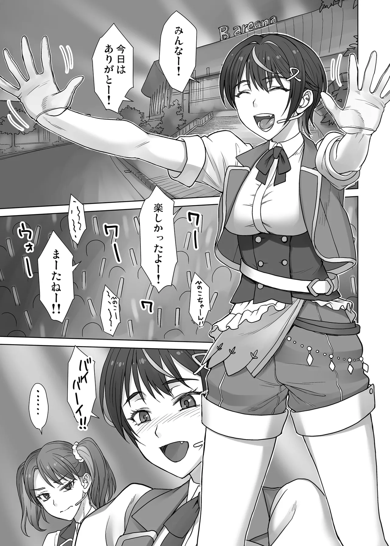 Portio Switch CASE: Hinoko page 3 full