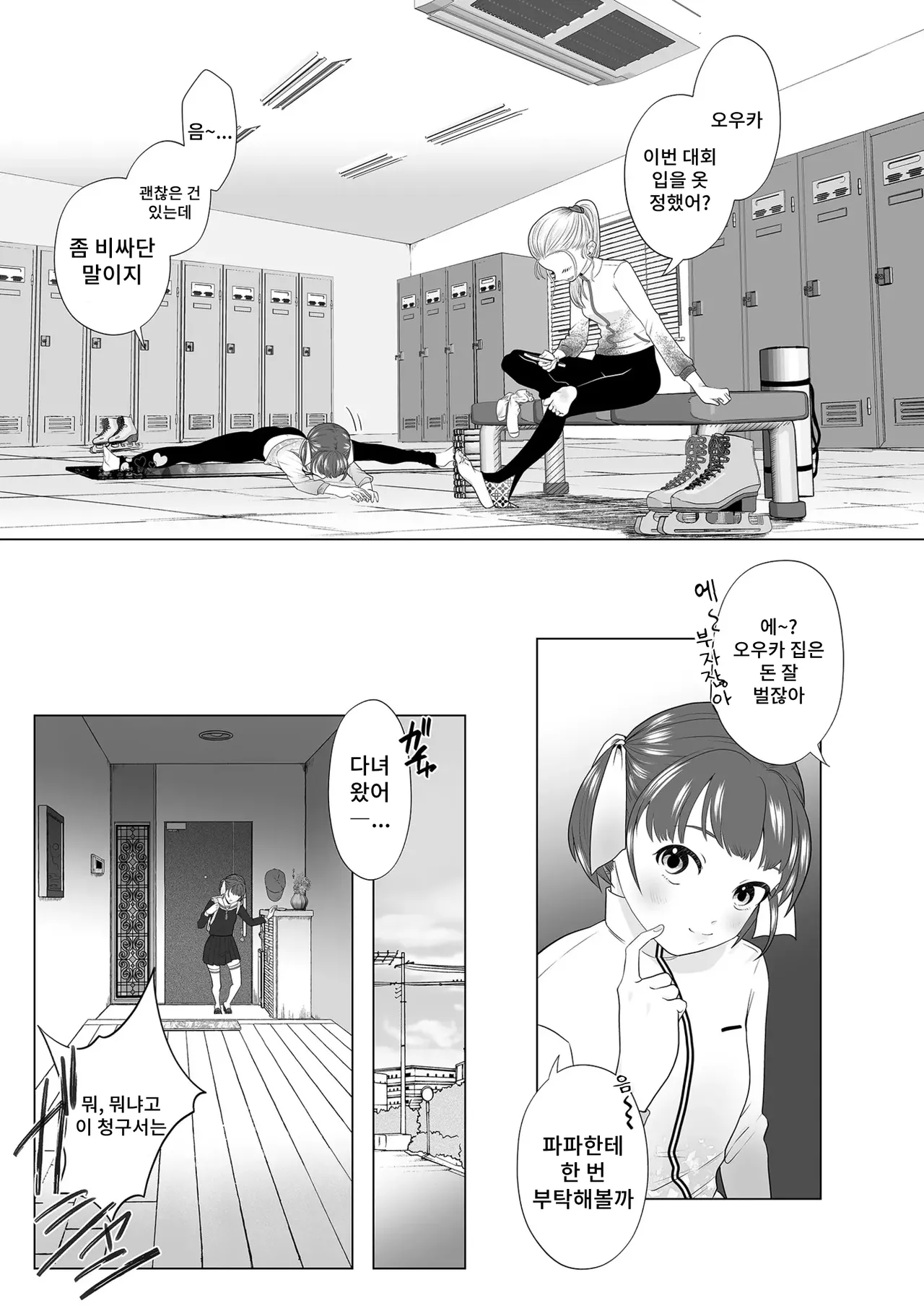 Abakarete page 3 full