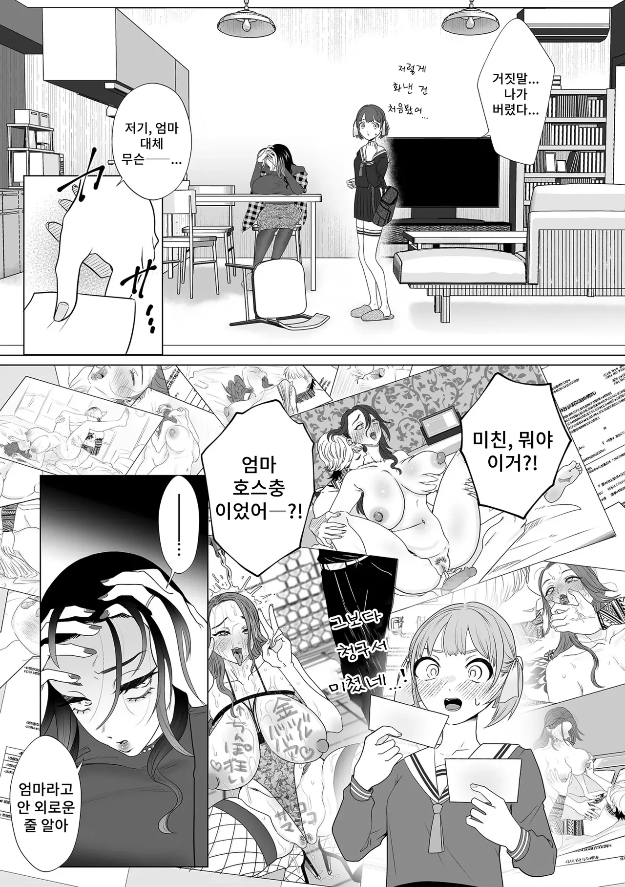 Abakarete page 5 full