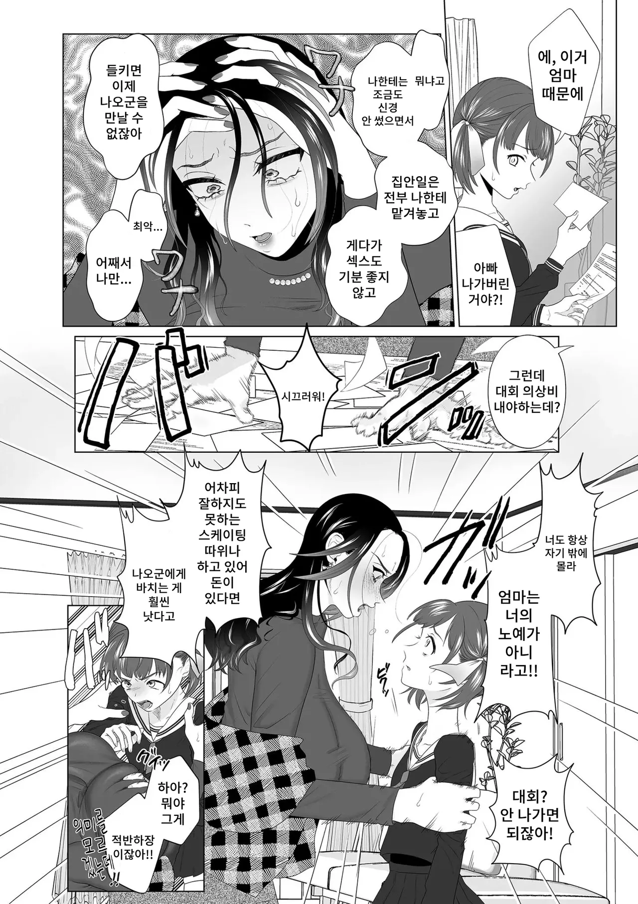 Abakarete page 6 full