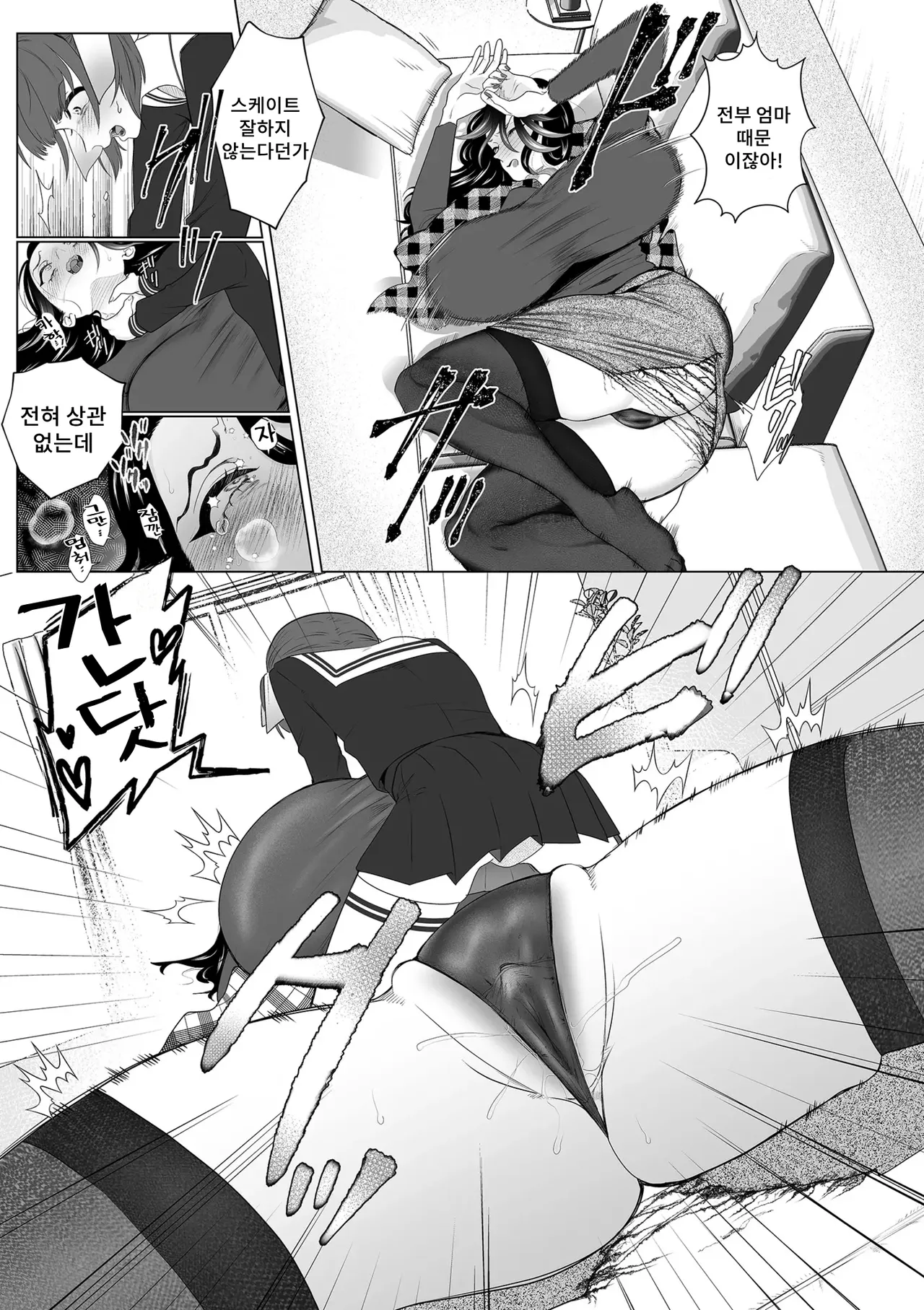 Abakarete page 7 full